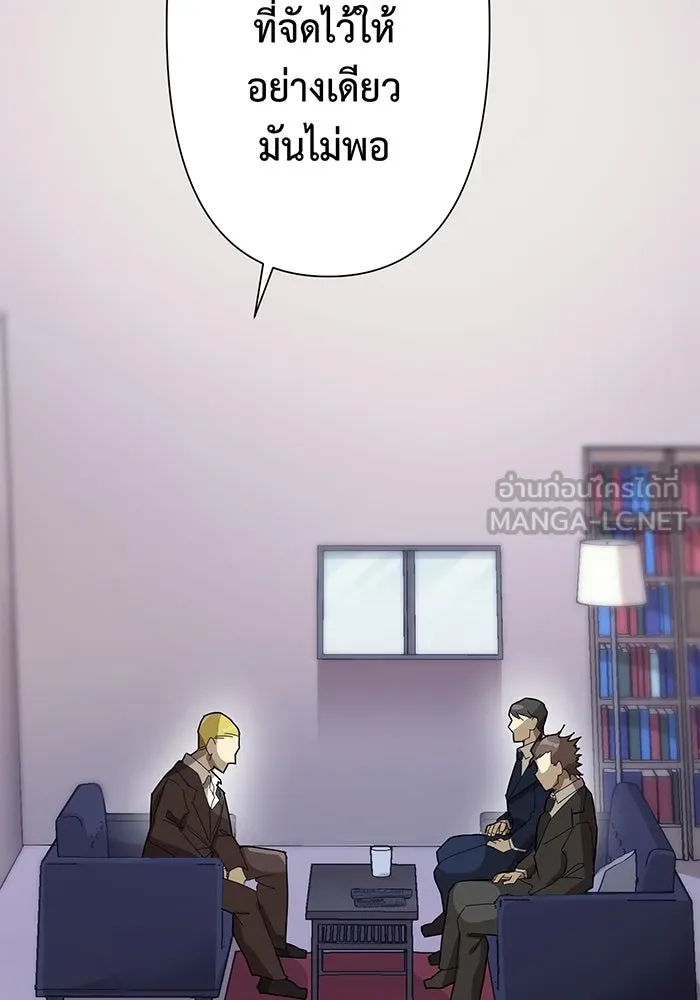 นักเลงกระจอกย้อนเวลามาทวงแค้น ตอนที่ 1 รูปที่ 72