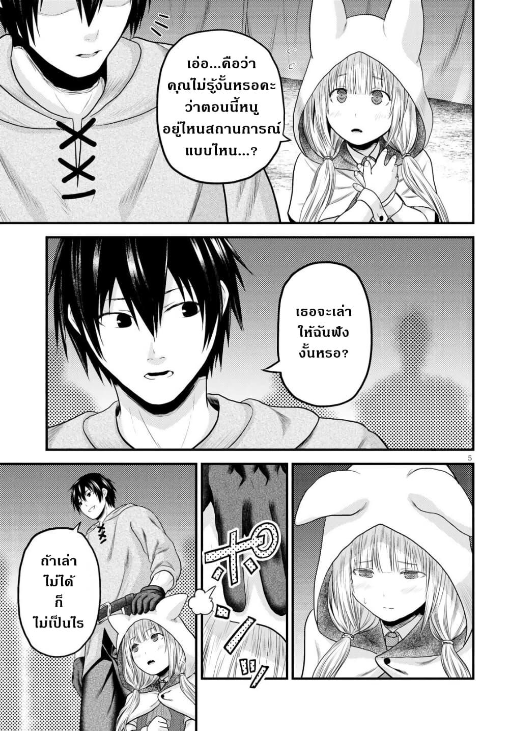 Manga-lc-com อ่านมังงะ อ่านการ์ตูน ออนไลน์ ฟรี Murabito desu ga Nani ka ตอนที่ 1 2 3 4 5 6 7 8 9 10 11 12 13 14 ฟรี ไม่มีโฆษณา Manga-lc - อ่าน มังงะ อ่าน การ์ตูน ออนไลน์ อ่านมังงะ ฟรี