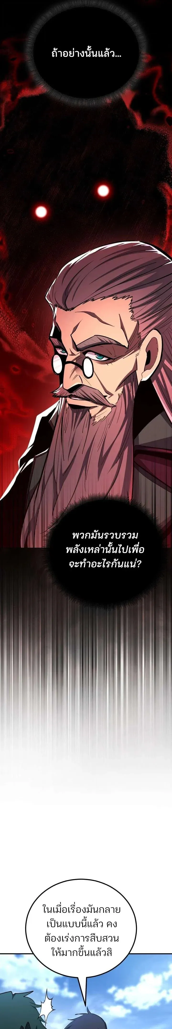 Standard of Reincarnation ตอนที่ ตอนที่ 180 รูปที่ 31