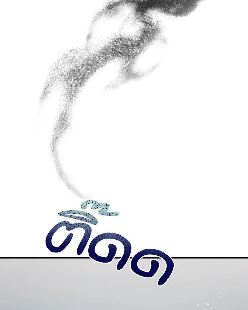 สามีที่ไม่ได้ขอ ตอนที่ 42 รูปที่ 5