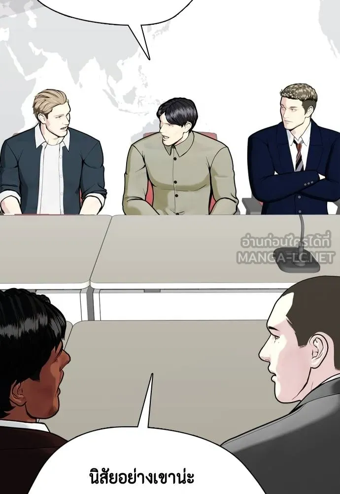 หมาหัวเน่า ตอนที่ 107 รูปที่ 124