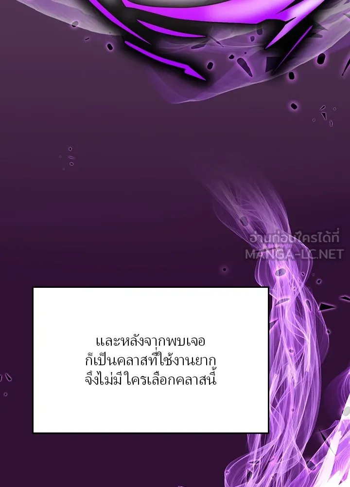 เป้าหมายครั้งที่ 2 ต้องเป็นสุดยอดผู้แข็ง ตอนที่ 2 รูปที่ 90