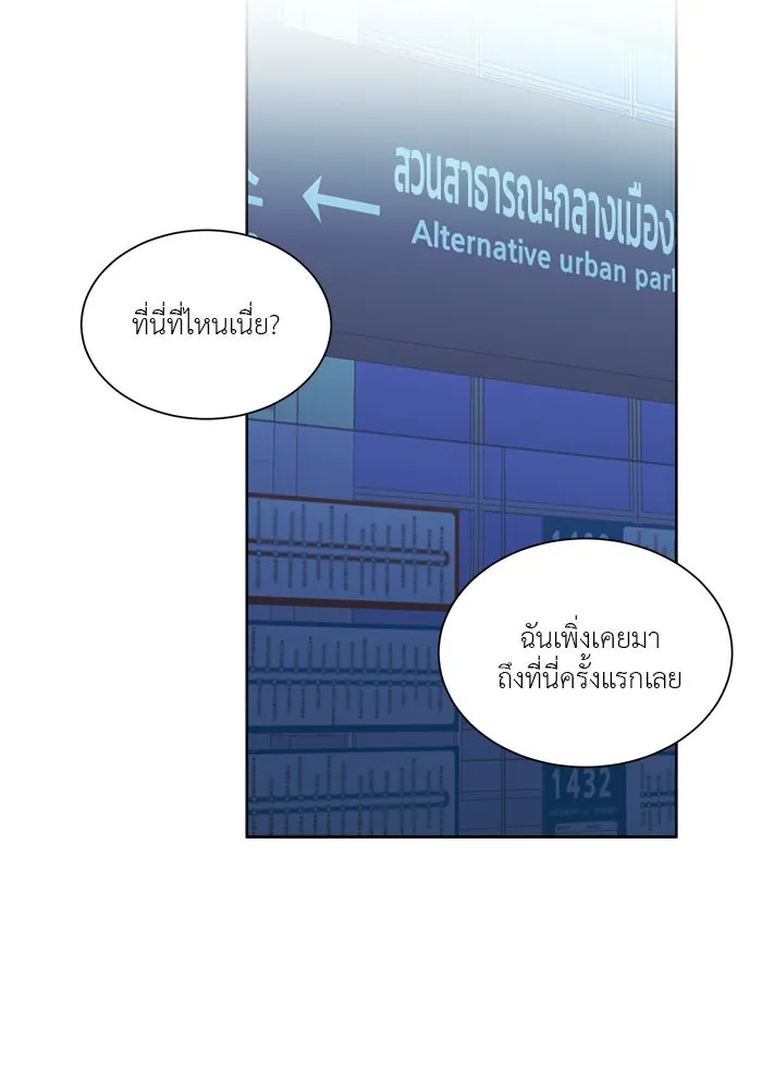 อย่าล้อเล่นกับหัวใจ ตอนที่ 47 รูปที่ 11