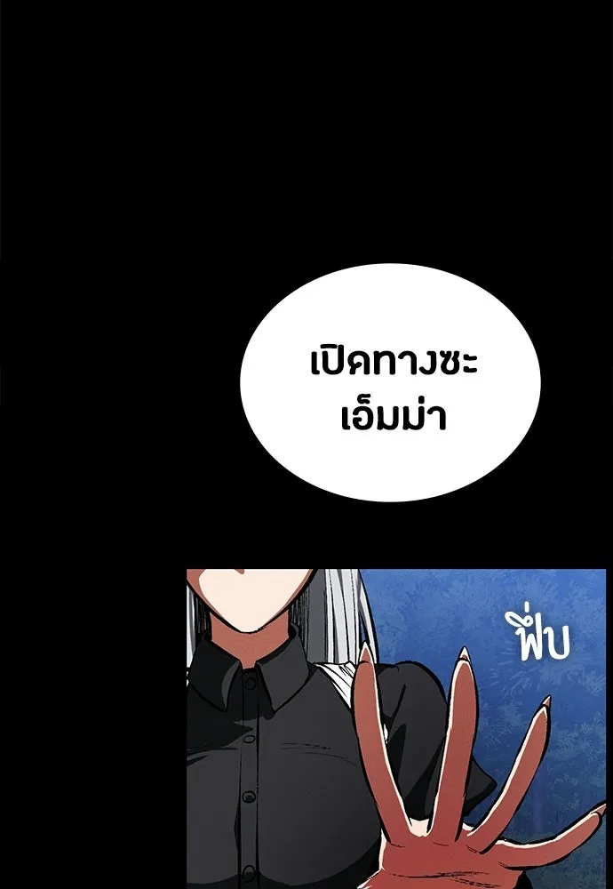มือสังหารพันธุ์อมตะ ตอนที่ 81 รูปที่ 55