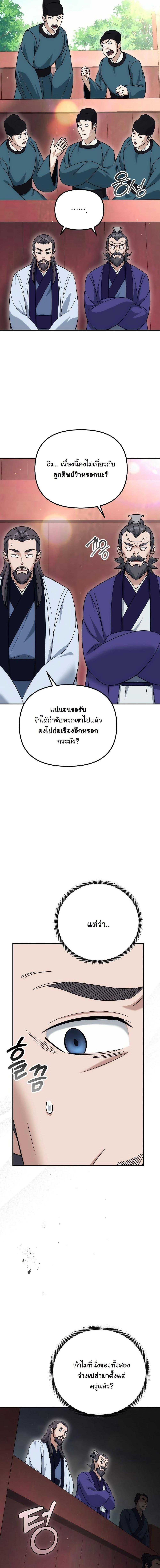 Manga-lc-com อ่านมังงะ อ่านการ์ตูน ออนไลน์ ฟรี The Eunuch’s Second Life ตอนที่ 1 2 3 4 5 6 7 8 9 10 11 12 13 14 ฟรี ไม่มีโฆษณา Manga-lc - อ่าน มังงะ อ่าน การ์ตูน ออนไลน์ อ่านมังงะ ฟรี