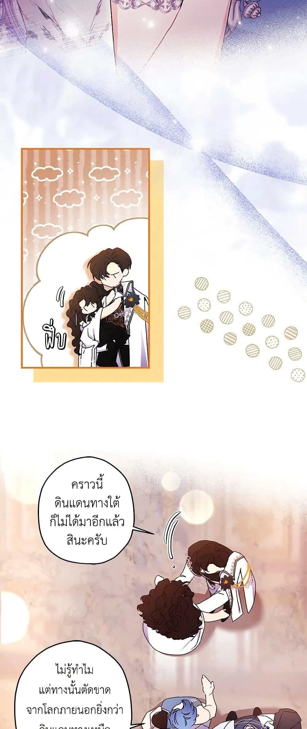I Became the Male Lead_s Adopted Daughter ฉ_นกลายเป_นล_กสาวบ_ญธรรมของท_านดย_ก ตอนที่ ตอนที่ 91 รูปที่ 15