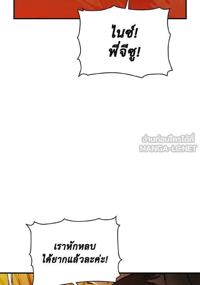 The Lone Necromancer ตอนที่ 93 รูปที่ 81