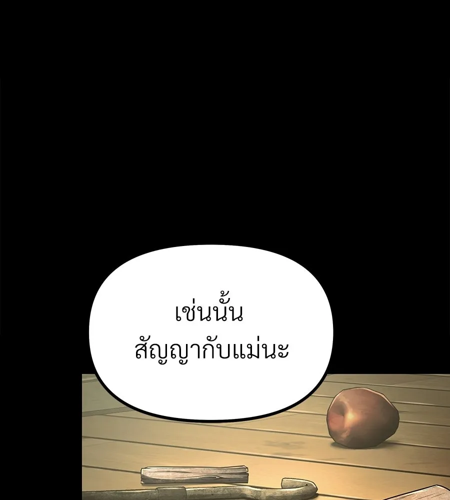 จอมเวทคนเลี้ยงแกะ ตอนที่ 2 รูปที่ 29