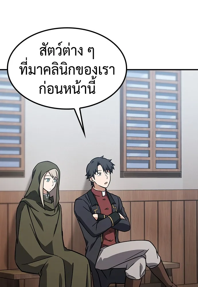 คลินิกสัตว์ต่างโลกของคิมโอจิน ตอนที่ 8 รูปที่ 19