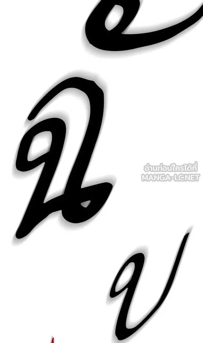 ยอดคนเลเวลทะลุ ตอนที่ 11 กิลด์บังแพสุดแข็งแกร่ง (7) รูปที่ 147