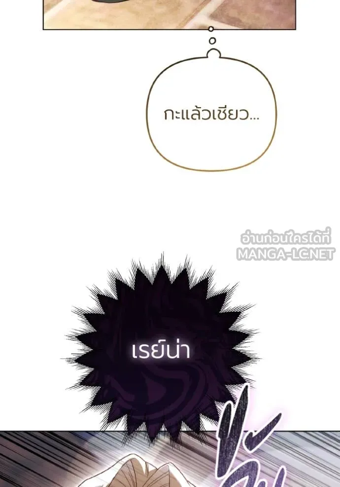 ราชินีจอมมาร ตอนที่ 52 รูปที่ 95