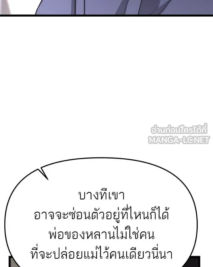 โทษที พื้นที่นี้ ตอนที่ 46 รูปที่ 172