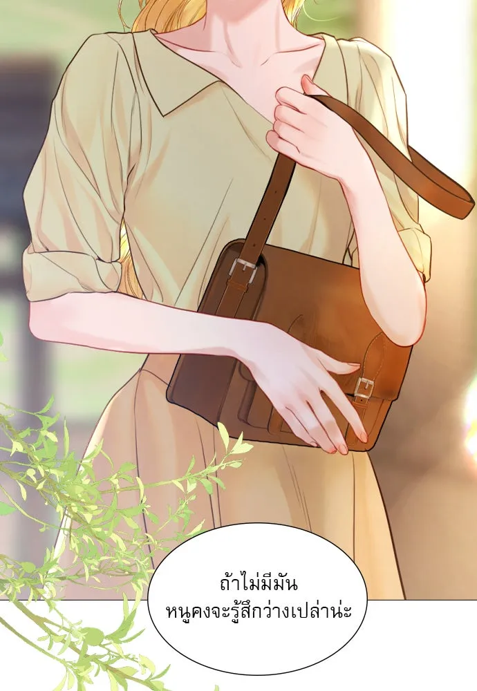 ถ้าไม่ร้อง ก็จงอ้อนวอนซะ ตอนที่ 43 รูปที่ 34