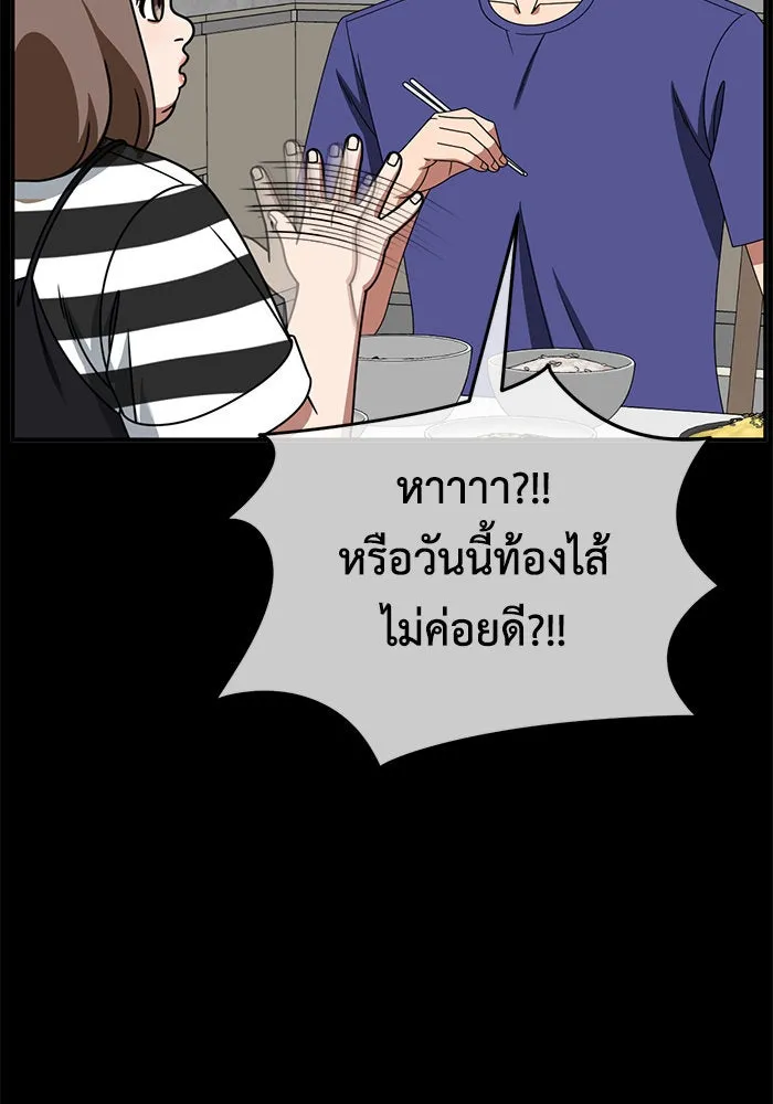 ช่วยเปลี่ยนฉันที ตอนที่ 279. ซีซัน 2 รูปที่ 100