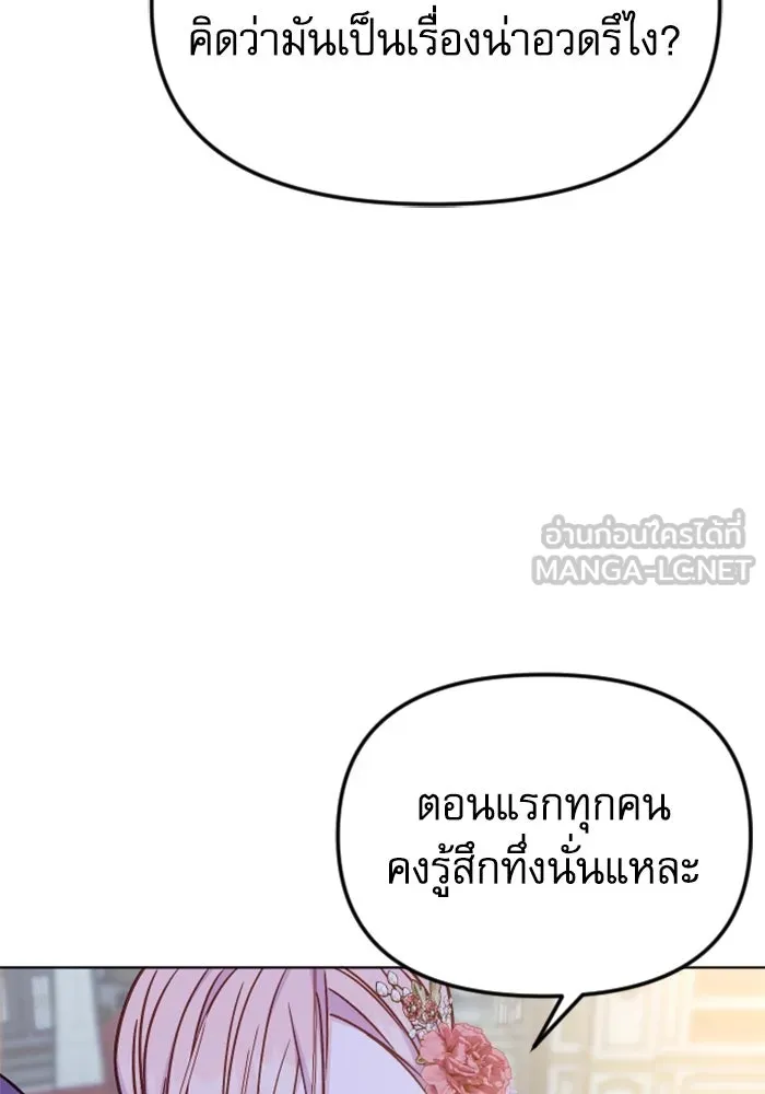 ไม่รักให้ตาย ตอนที่ 43 (จบซีซัน 1) รูปที่ 126