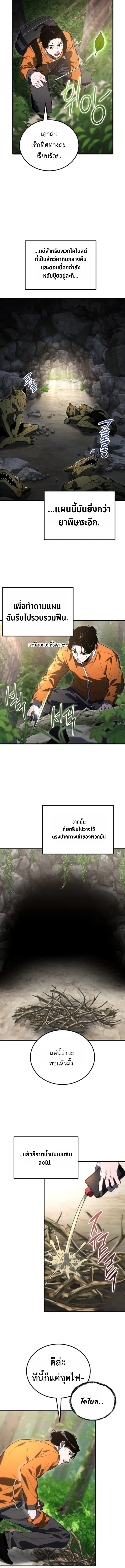 Apocalypse Veteran โคตรเทพว_นส_นโลก ตอนที่ ตอนที่ 3 รูปที่ 21