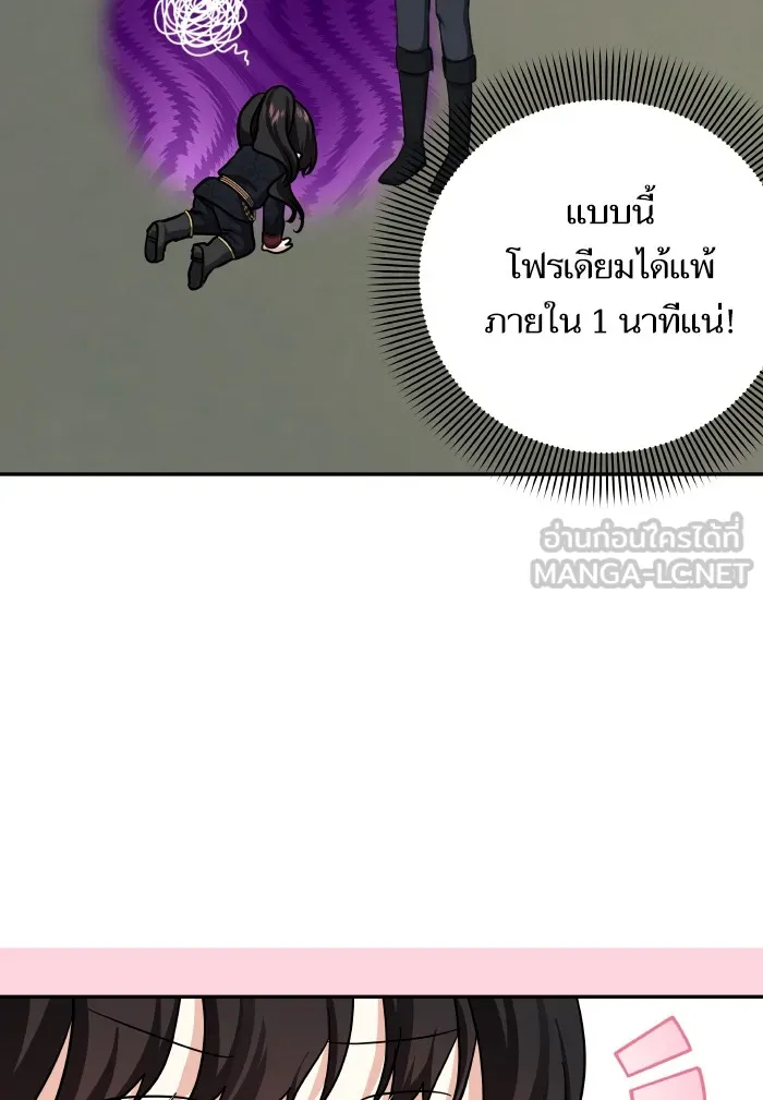 บุตรสาวของดยุกปีศาจ ตอนที่ 68 รูปที่ 60