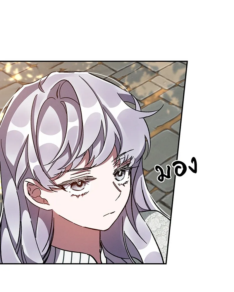 โอ้ ศัตรูที่รัก ตอนที่ 37 รูปที่ 92