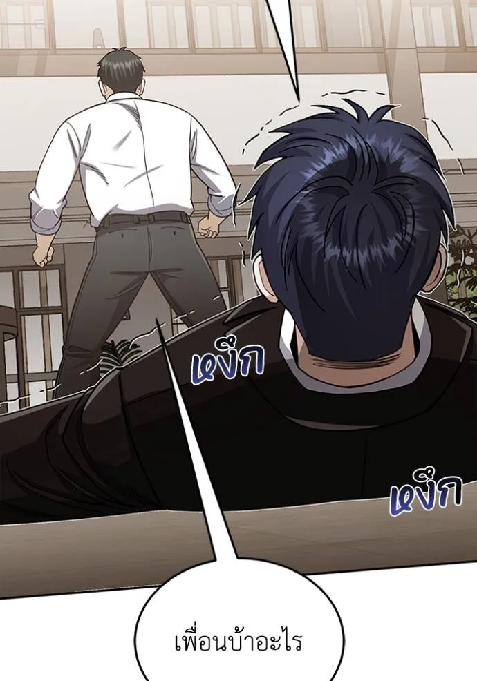 อัจฉริยะนอกคอก ตอนที่ 78 รูปที่ 14