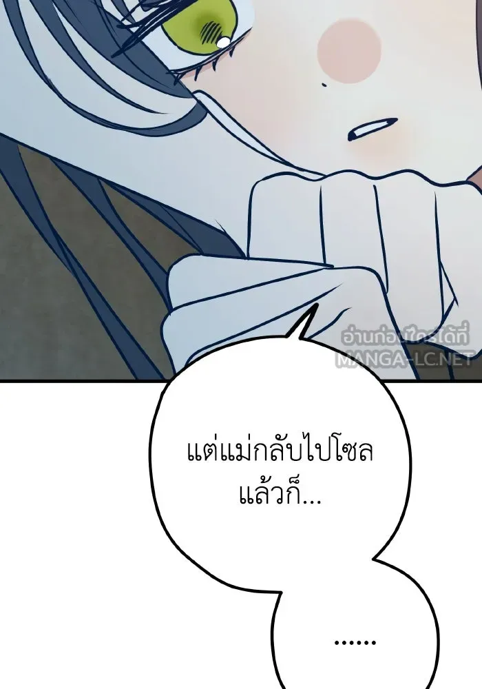 รักนี้ไม่มีรีไซเคิล ตอนที่ 106 รูปที่ 114