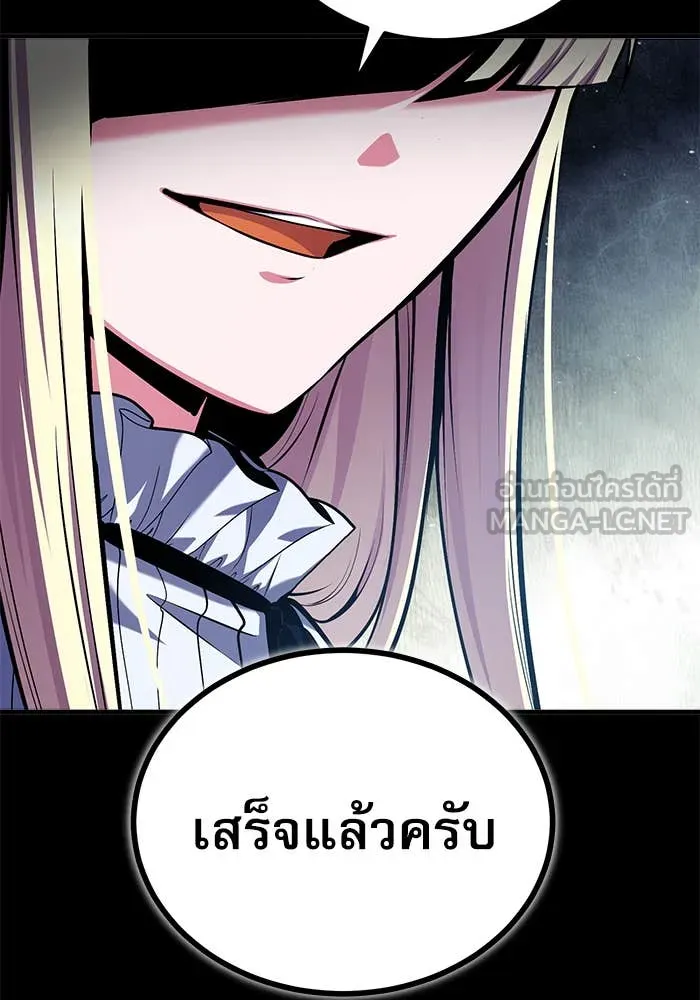 ศาสตราจารย์จำเป็น ตอนที่ 86 รูปที่ 6