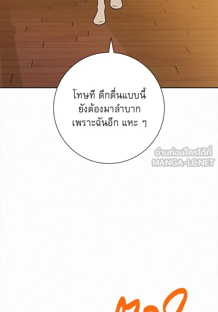 ปฏิบัติการรักวุ่นหัวใจ ตอนที่ 69 รูปที่ 81