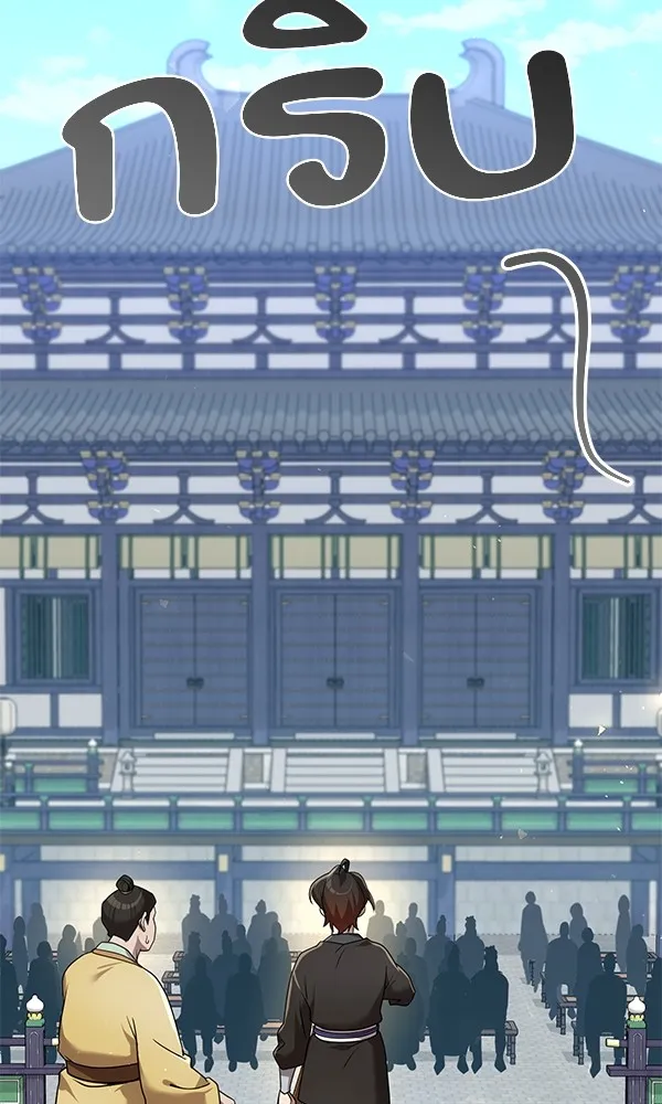 พอแล้วขันที อยากมีเจ้าโลก ตอนที่ 28 รูปที่ 127