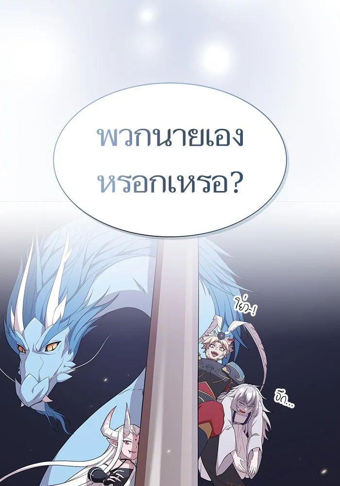 ผู้เล่นขั้นเทพแห่งหอคอยฝึกสอน ตอนที่ 159 รูปที่ 19