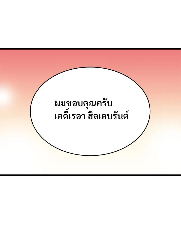 Bring the Love ตอนที่ 49 รูปที่ 68