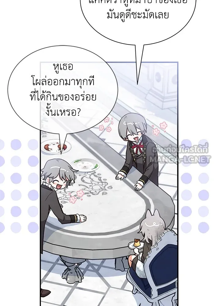 แมวน้อยในรังหมาป่า ตอนที่ 3 รูปที่ 15