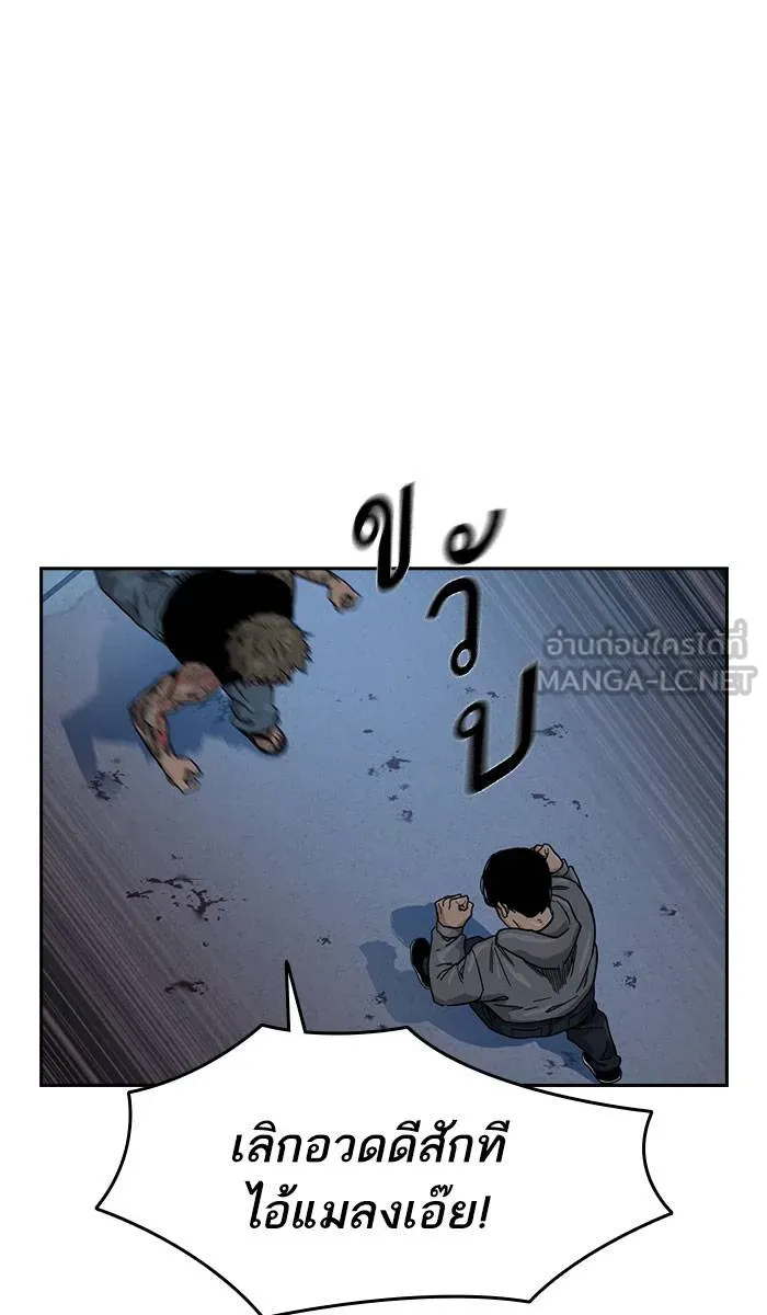 To not die ตอนที่ 28 รูปที่ 96