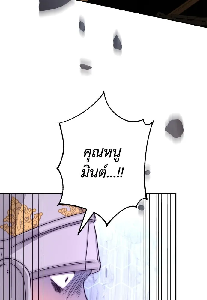 เลดี้มินต์ ตอนที่ 43 รูปที่ 17