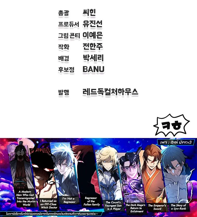 Solo Resurrection ตอนที่ ตอนที่ 60 รูปที่ 14