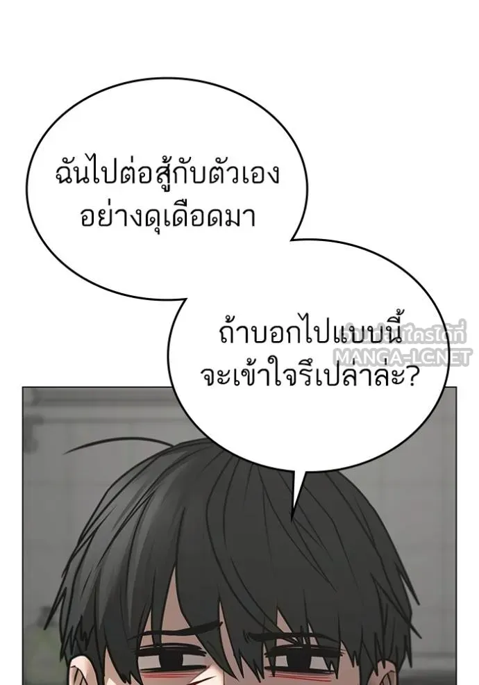 reality ตอนที่ 144 รูปที่ 87