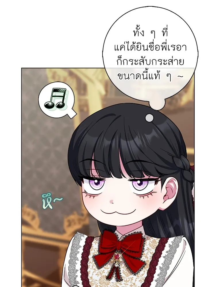 ฉันกลายเป็นแม่พระเอกนิยายจอมเสเพล ตอนที่ 76 รูปที่ 37