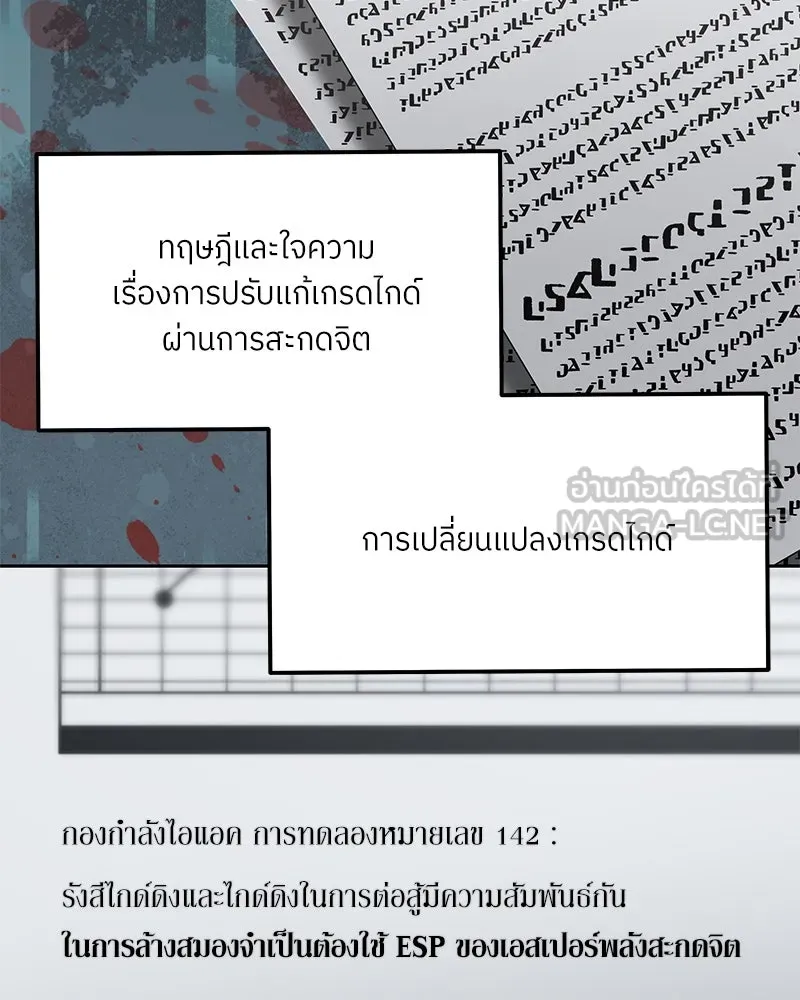 แด่ความเกลียดชัง ตอนที่ 51 (จบซีซัน 1) รูปที่ 30