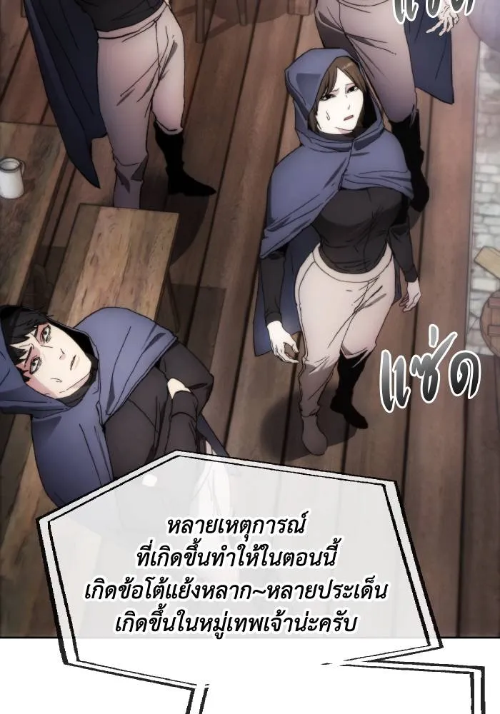 ศึกชิงบัลลังก์เทพเจ้ ตอนที่ 84 รูปที่ 52