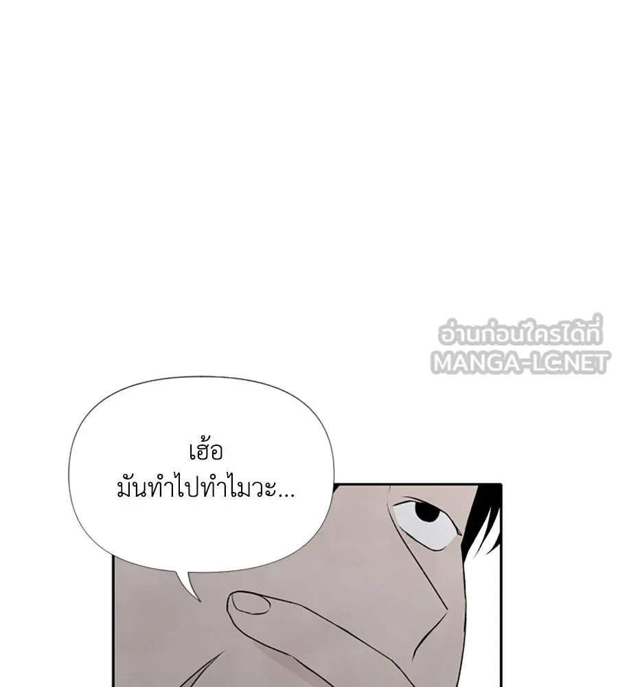 เหตุผลของคนไม่อยากอยู่ ตอนที่ 14 รูปที่ 33