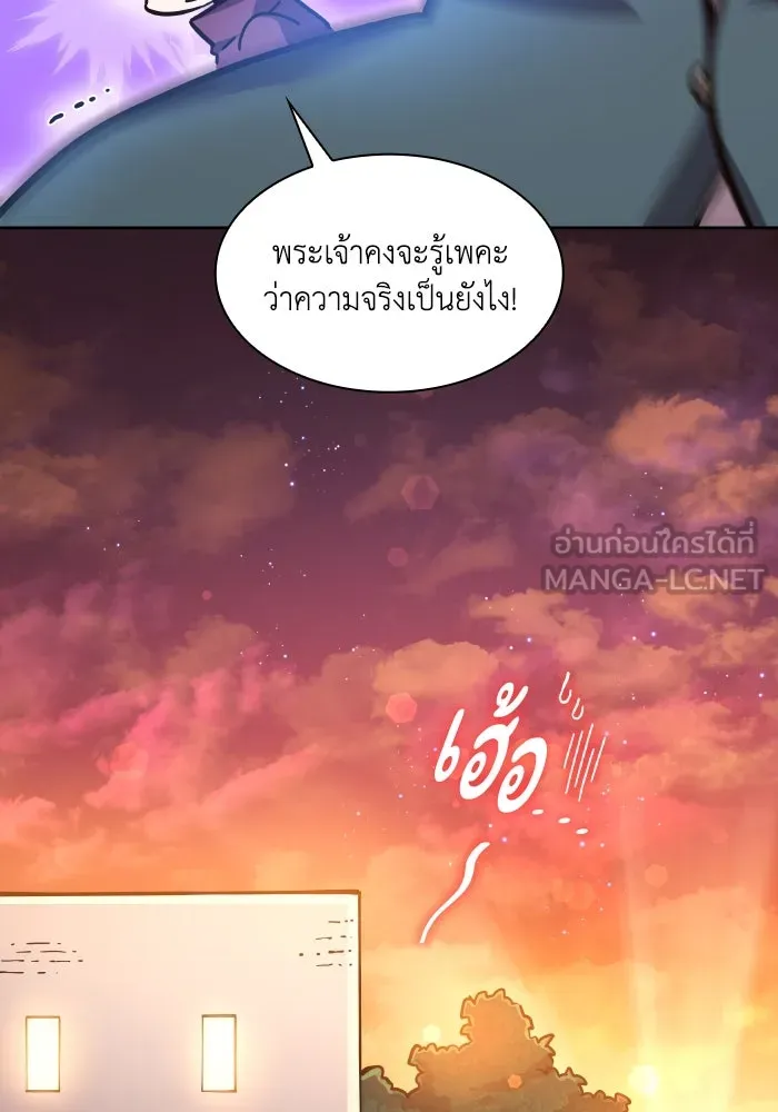 ฟิลเลียโรเซ่กับคำทำนายแห่งมงกุฎหนาม ตอนที่ 93 รูปที่ 6