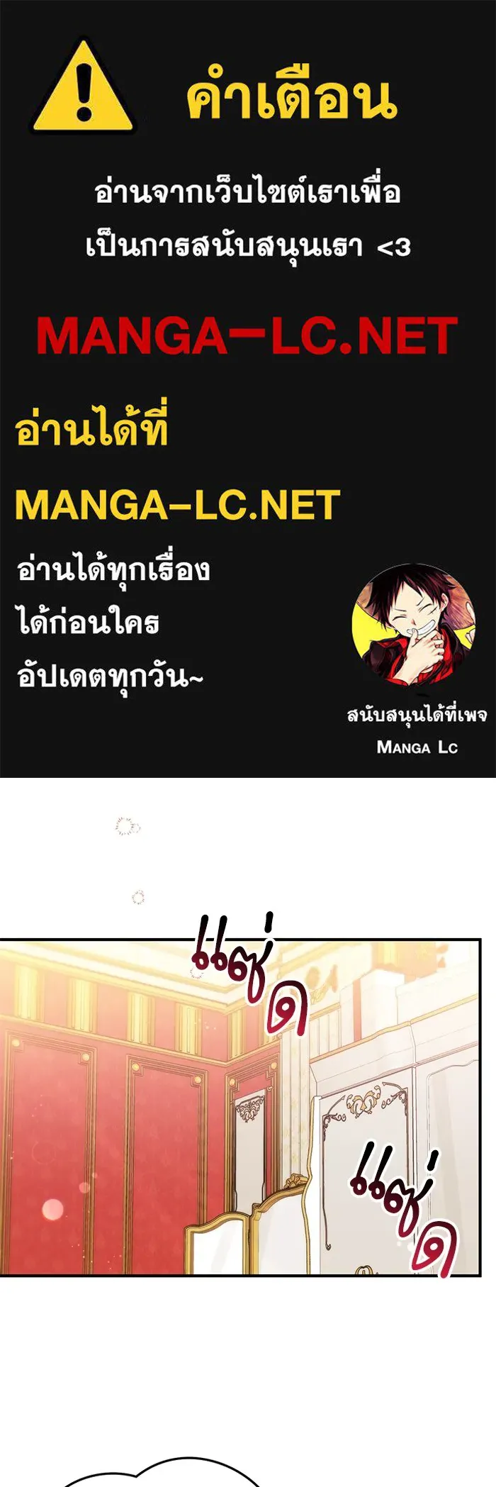 แด่ตัวละครโปรดที่ถูกทิ้ง ตอนที่ 59 รูปที่ 1