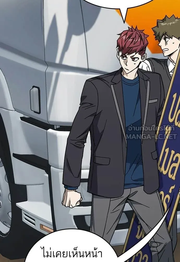 Study Group ตอนที่ 319 รูปที่ 99