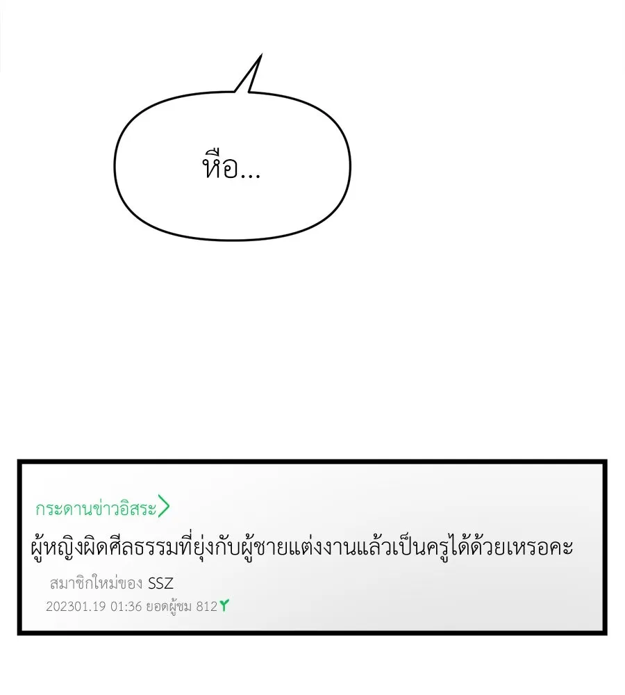 ปรารถนารักอันงดงาม ตอนที่ 9 รูปที่ 46