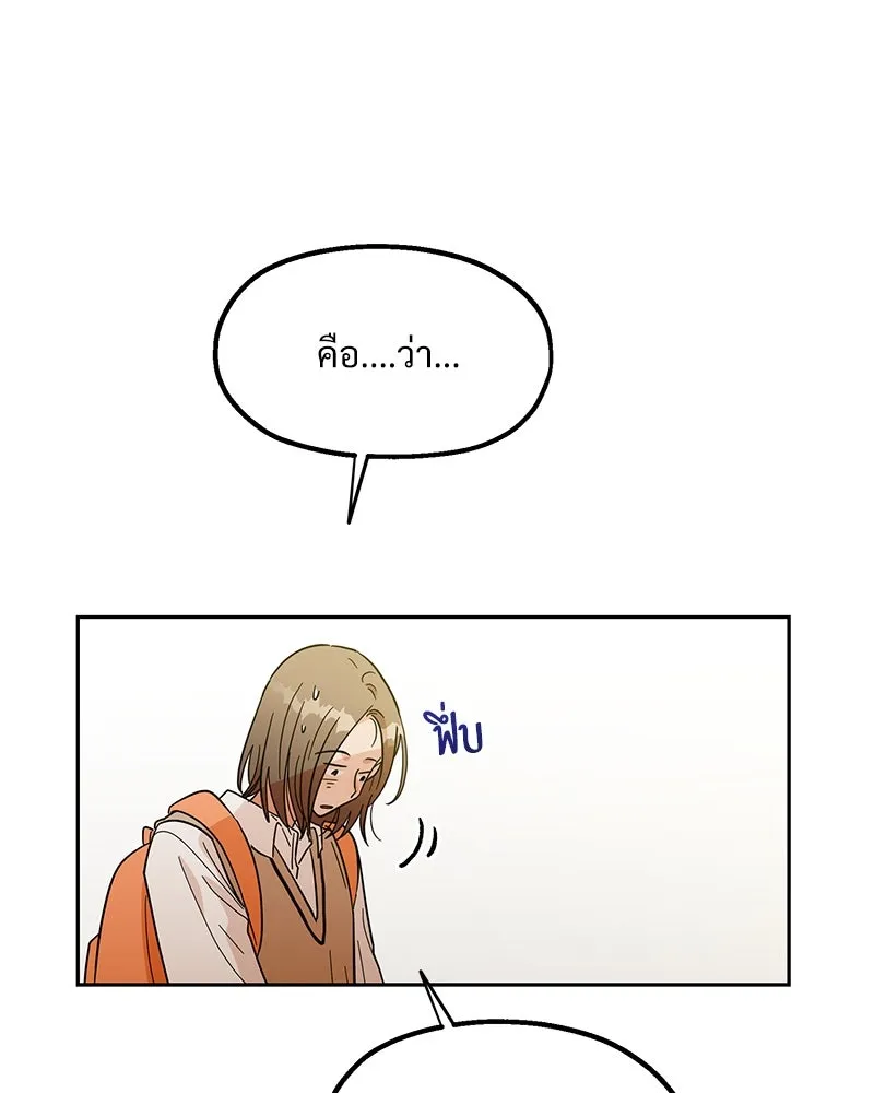 Pyramid Game เกมพีระมิด ตอนที่ 16 รูปที่ 22