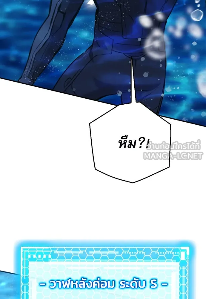 ดรูอิดแห่งสถานีโซล ตอนที่ 133 รูปที่ 33