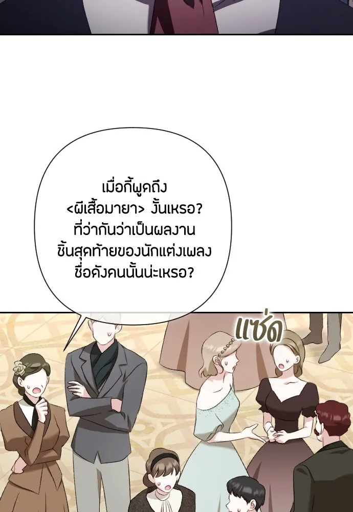 แด่ใจที่ไร้รัก ตอนที่ 31 รูปที่ 23