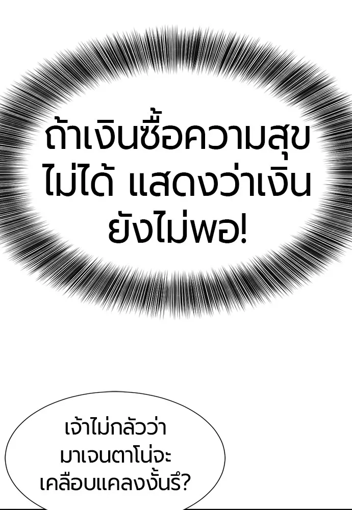 ยอดสถาปนิกผู้พิทักษ์อาณาจักร ตอนที่ 93 รูปที่ 43