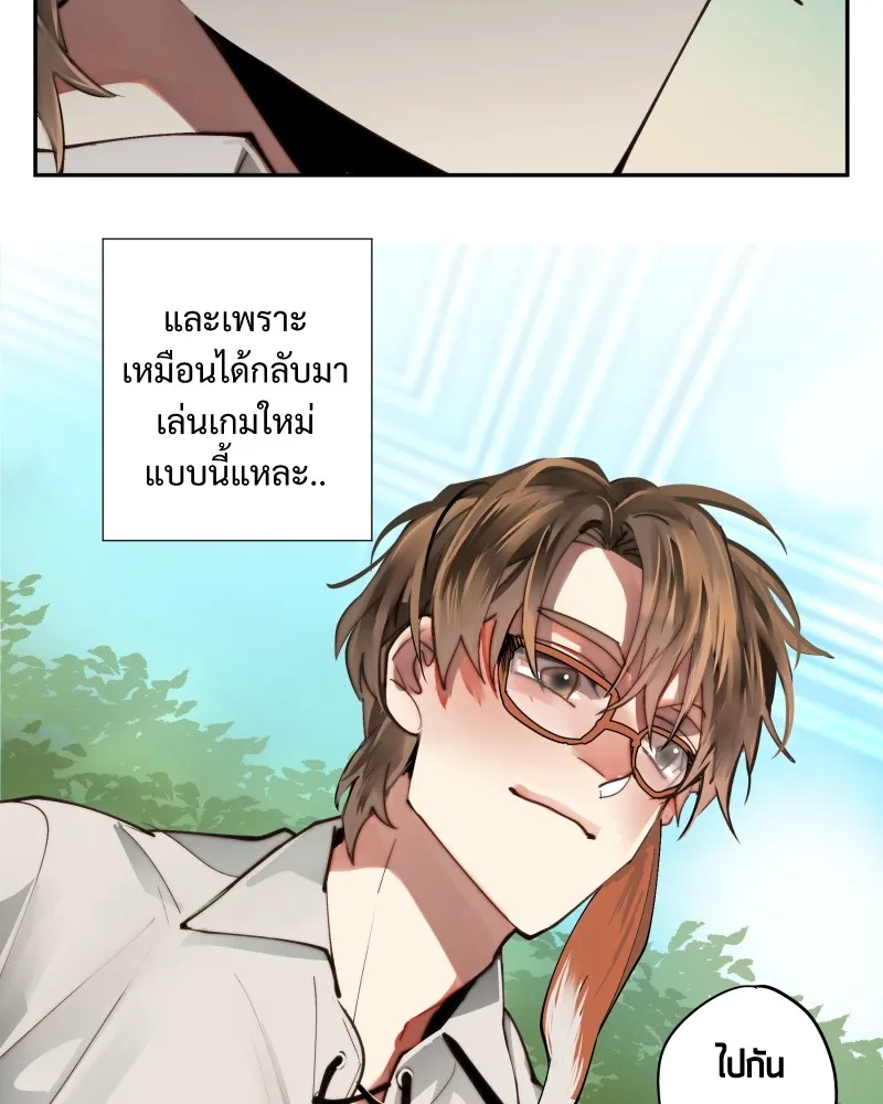 เทพมังกรคลั่งรัก ตอนที่ 15 วงกตเวท (1) รูปที่ 50