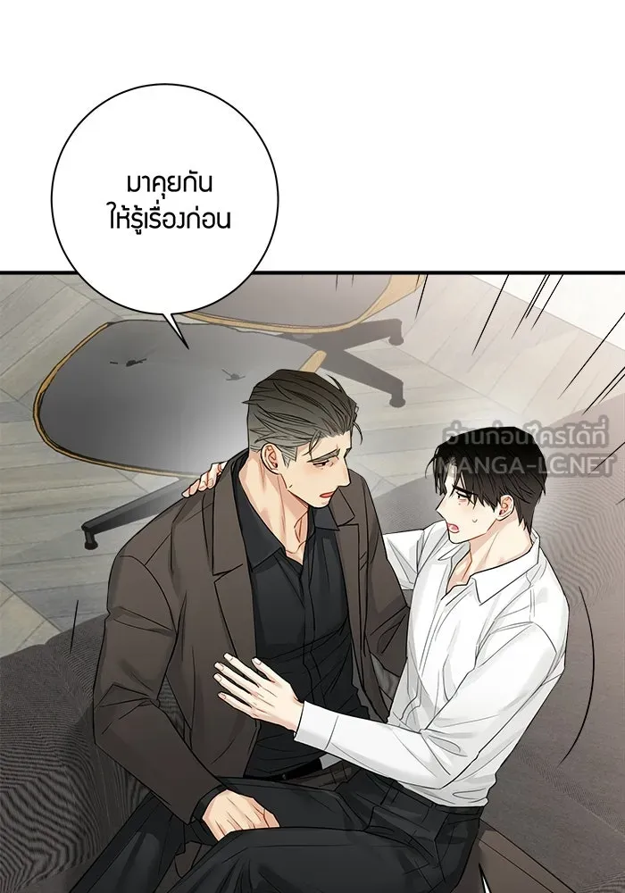 Good Gosh Daddy ตอนที่ 32 บีบคั้น รูปที่ 18