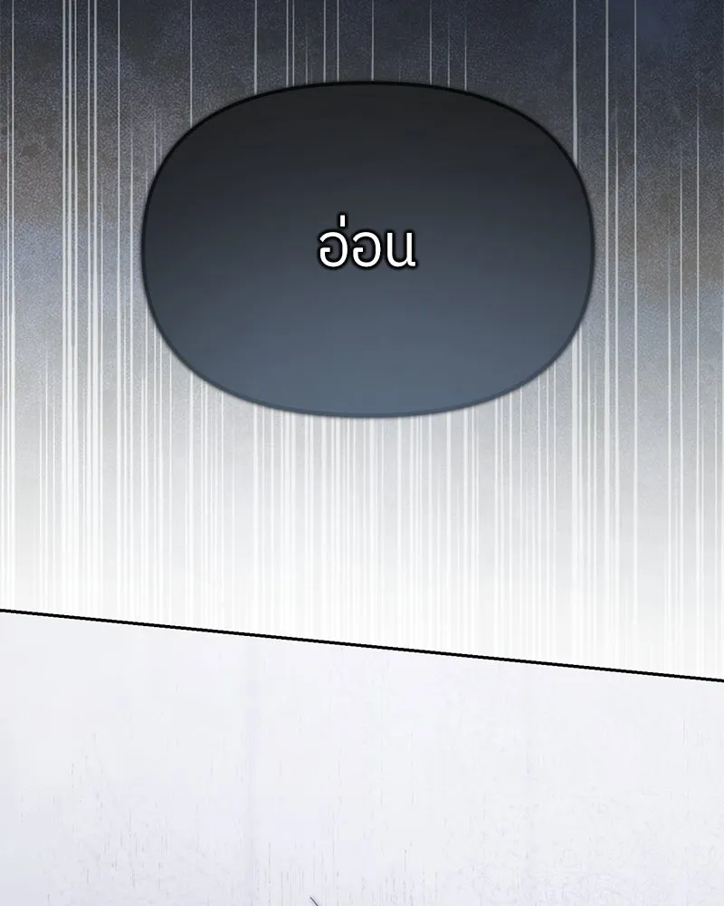 ย้อนเวลามาเป็นมักเน่ ตอนที่ 43 รูปที่ 116