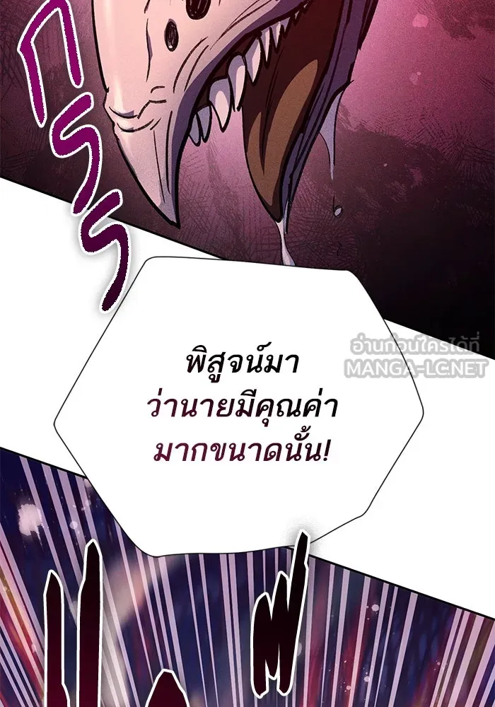 My S-Class Hunters ตอนที่ 114 สถานที่ประมูลผิดกฎหมาย (1) รูปที่ 99